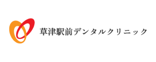 草津駅前デンタルクリニック｜草津市周辺でおすすめの「歯科医師」求人5選【働く環境・教育制度・選び方を徹底解説】