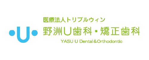 野洲U歯科・矯正歯科｜滋賀でおすすめの「歯科医師」求人