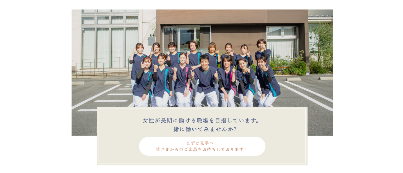 アキヨシデンタルクリニック｜草津市周辺でおすすめの「歯科医師」求人5選【働く環境・教育制度・選び方を徹底解説】