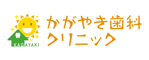 かがやき歯科クリニック｜草津市周辺でおすすめの「歯科医師」求人5選【働く環境・教育制度・選び方を徹底解説】